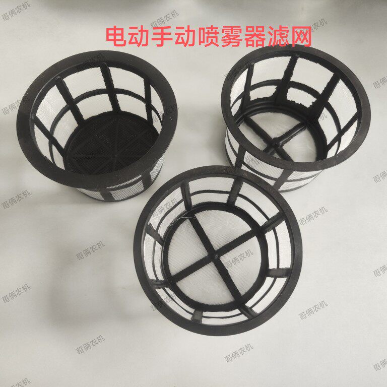 禾丰电动喷雾器手动动力配件滤网背负式过滤网碗药网型小滤网农用