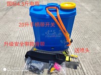 禾豐燕皇調(diào)速電動農(nóng)用電動噴霧器