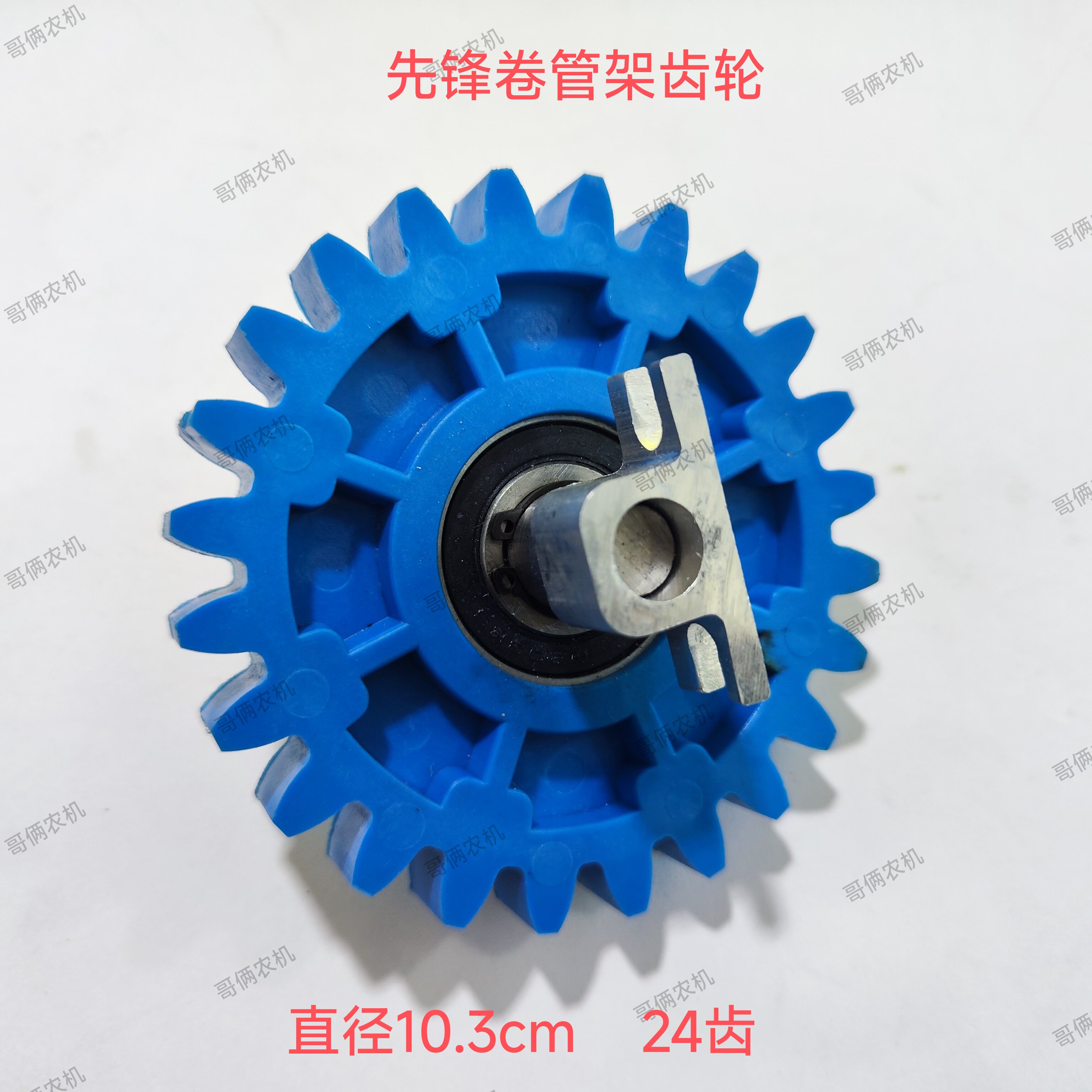 先锋电动车电瓶打药机柱塞泵卷管架配件齿轮传动齿轮卷管齿轮农用图片