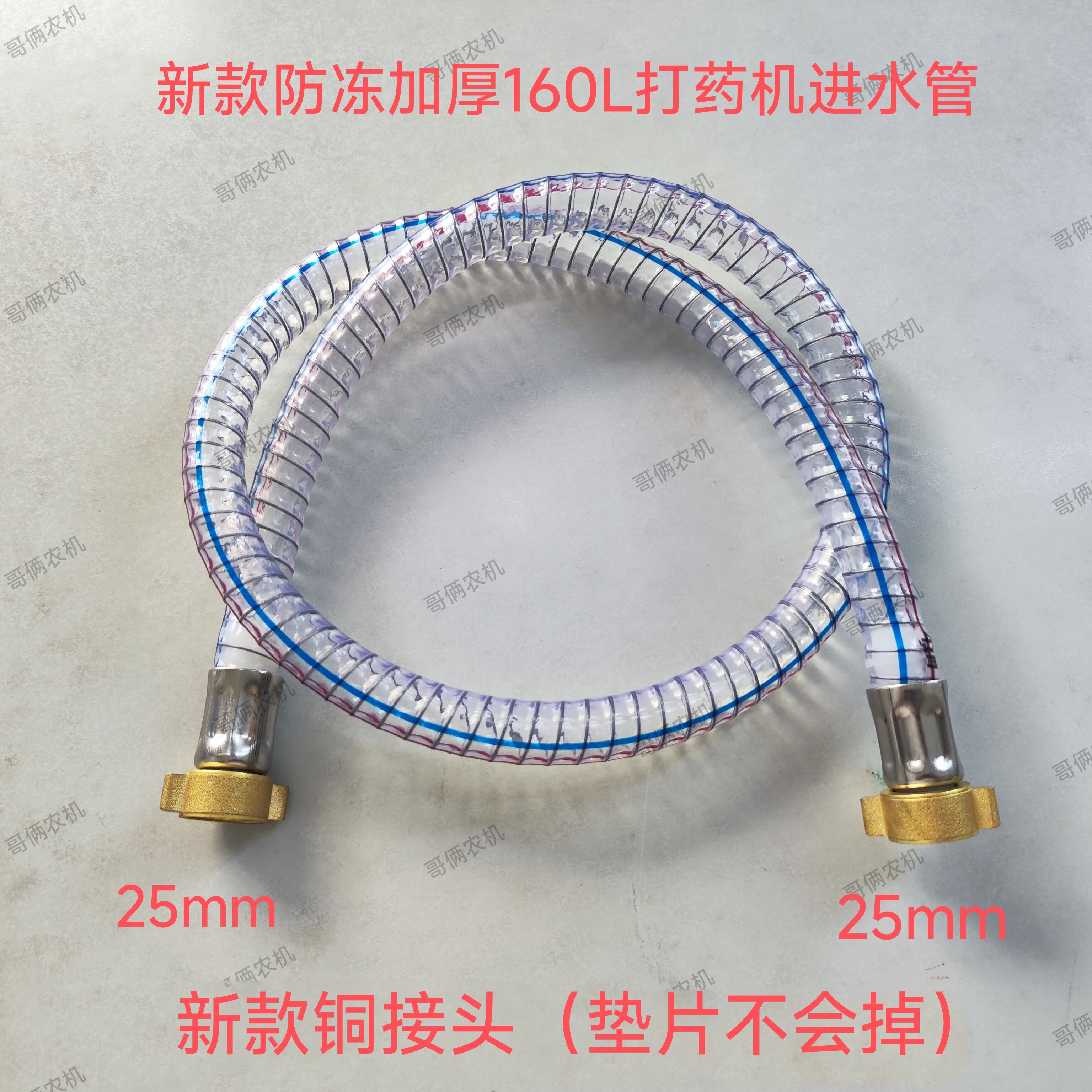 农用手推是打药机柱塞泵配件进水管回水管吸水管进药管160升300升
