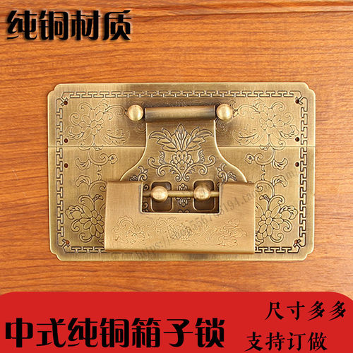 方形包装盒樟木箱子锁扣首饰盒仿古茶叶礼盒搭扣箱扣复古纯铜配件