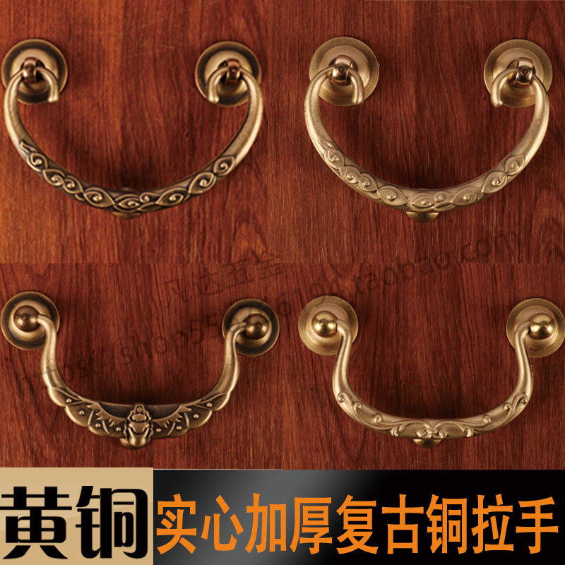 新中式精雕抽屉纯黄铜拉手加粗仿古全铜红木复古典家具拉手铜把手