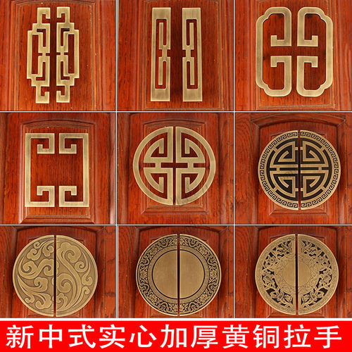 新中式仿古衣柜门纯铜拉手橱柜电视柜抽屉复古铜老式回纹柜门把手