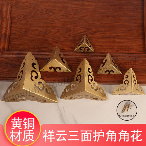 中式仿古实木箱子纯黄铜护角包角樟木箱首饰盒茶叶盒装饰五金配件