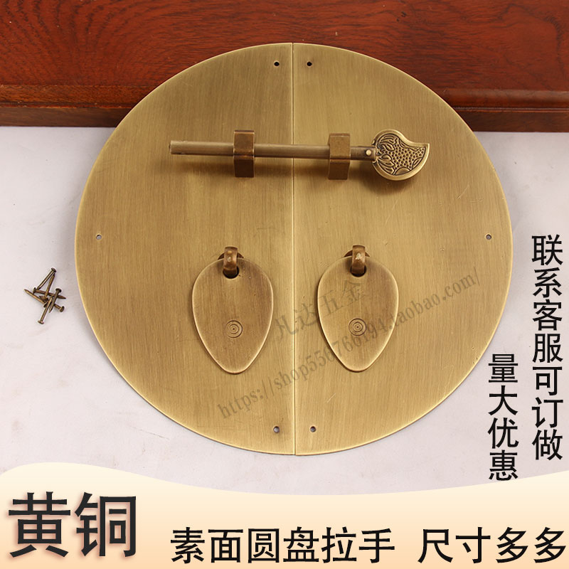 中式仿古老式家具圆形柜门纯铜拉手简约实木鞋柜衣柜门复古门把手