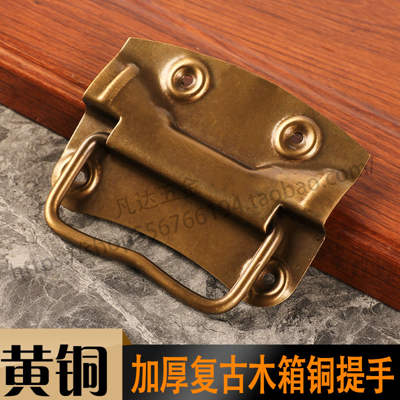 老式木箱子提手樟木箱实心铜提手仿古典家具配件道具箱纯黄铜拉手