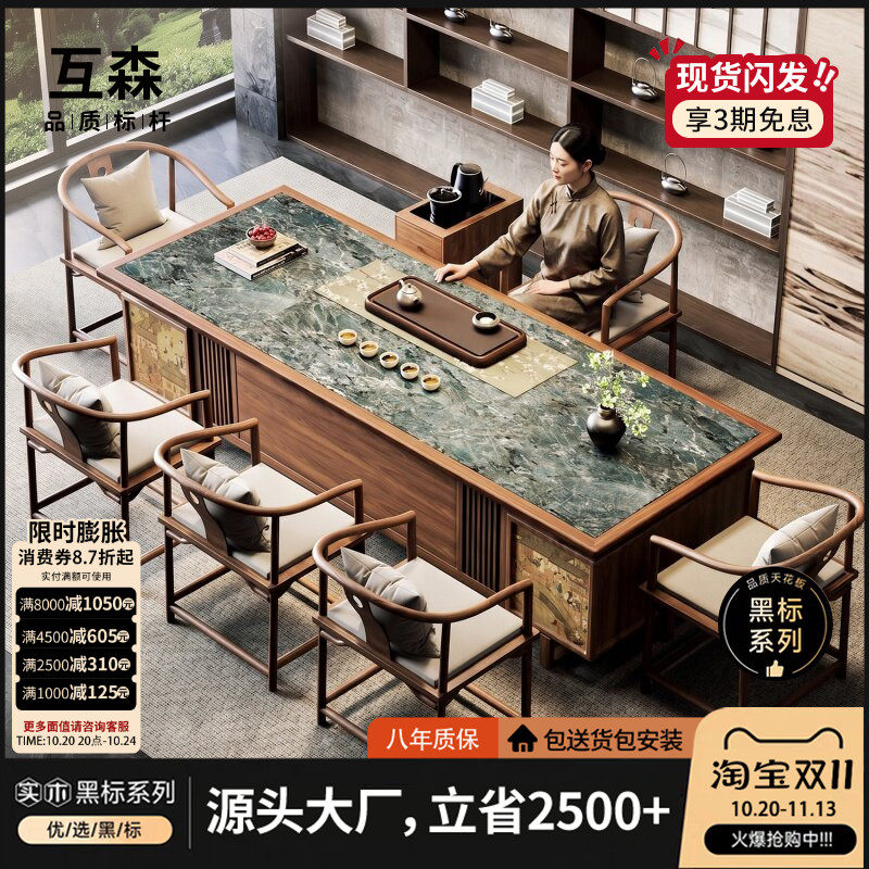 新中式岩板台面茶桌2026新款轻奢高级感家用接待茶桌书桌一体两用