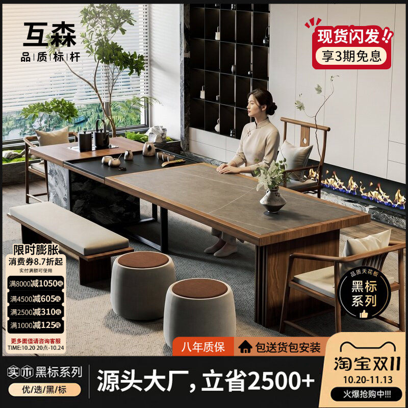 新中式岩板茶台茶桌一体式2026年新款轻奢高级感家用办公接待茶桌