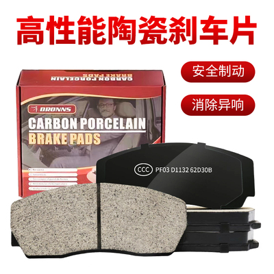 适用奔驰G级前后刹车片