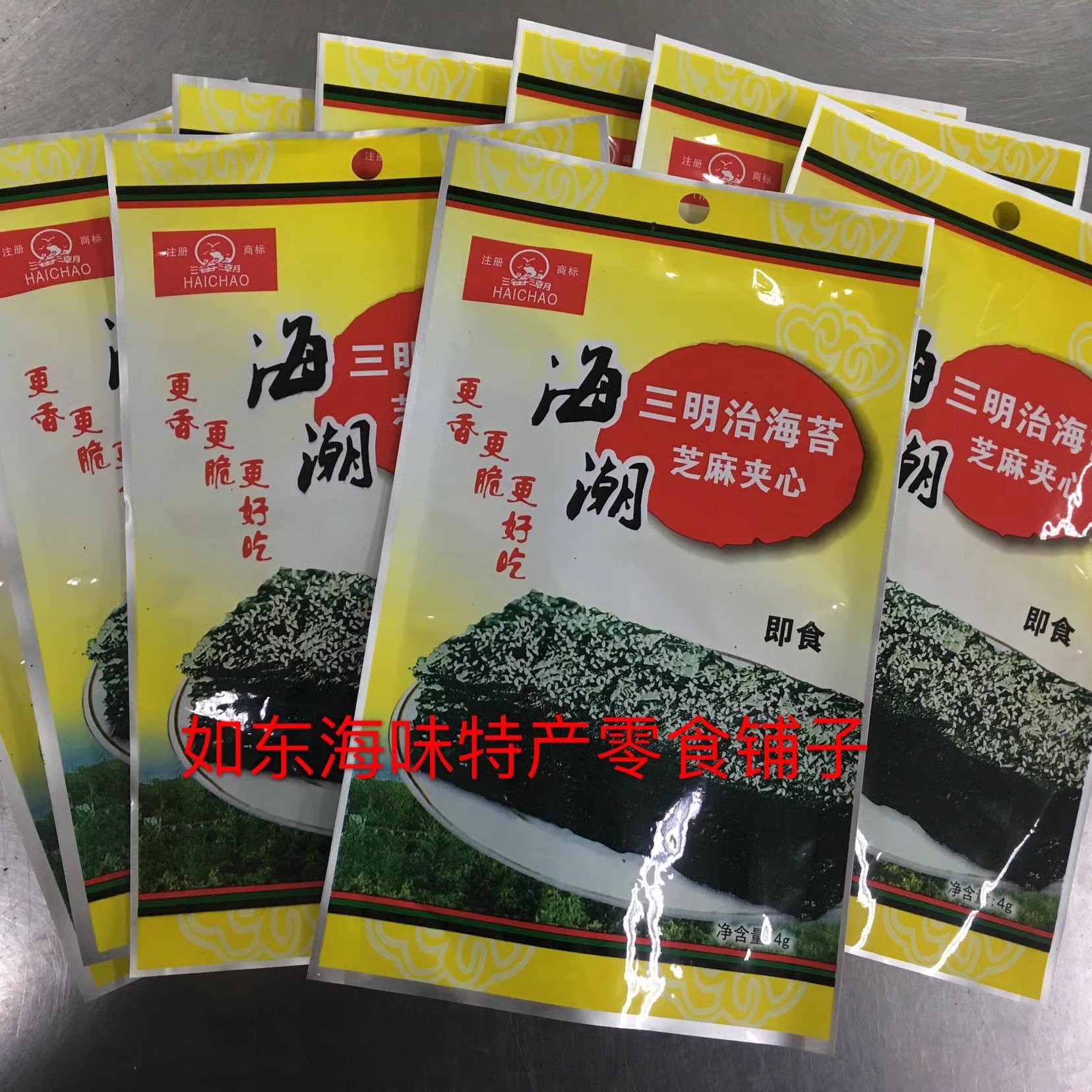 海潮三明治芝麻夹心海苔抖音同款网红零食400袋办公儿童即食寿司