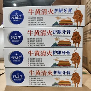 牙益生牛黄清火护龈牙膏180克茉莉植物护龈健齿口气清新薄荷香型