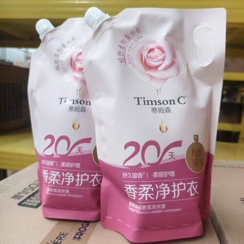 蒂姆森香氛洗衣液1.25kg补充装袋装持久留香粉漾玫瑰青柚玫瑰除菌