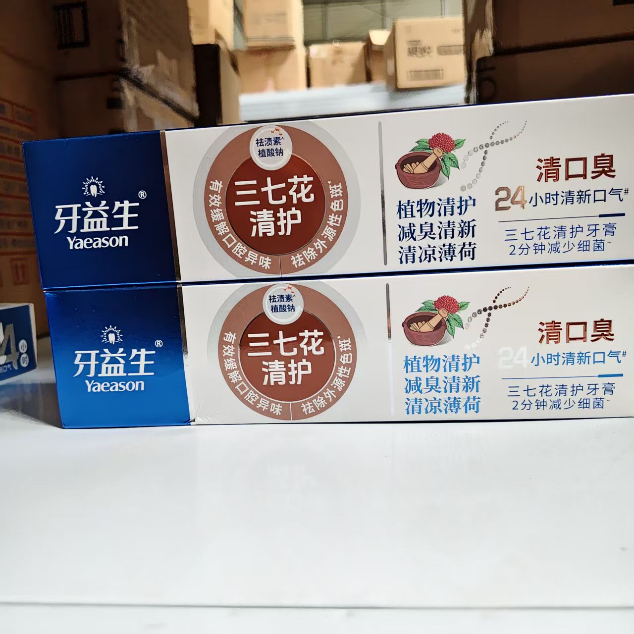 牙益生三七花养龈薄荷牙膏