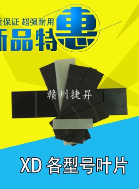 普旭真空机叶片RA0100/160/302/RD0240/360A旋片滑片甩刮片维修包