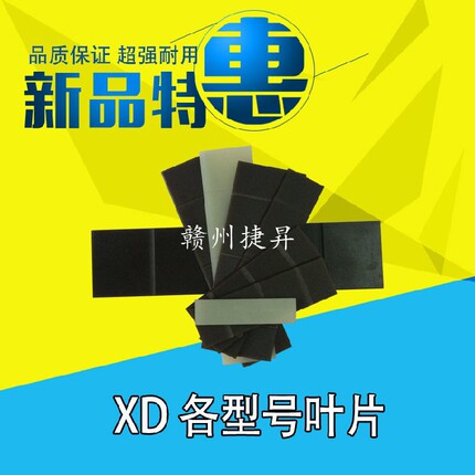 普旭真空机叶片RA0100/160/302/RD0240/360A旋片滑片甩刮片维修包