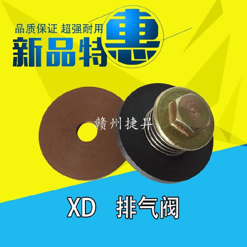 BUSCH普旭真空泵排气阀排气阀片