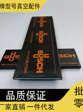 BUSCH普旭真空泵RA0100/630碳纤维叶片RA0302旋片RD0240/360刮片