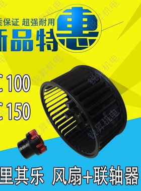 里其乐真空泵散热风扇VC100联轴器VC150 75 202 303风轮 减震垫