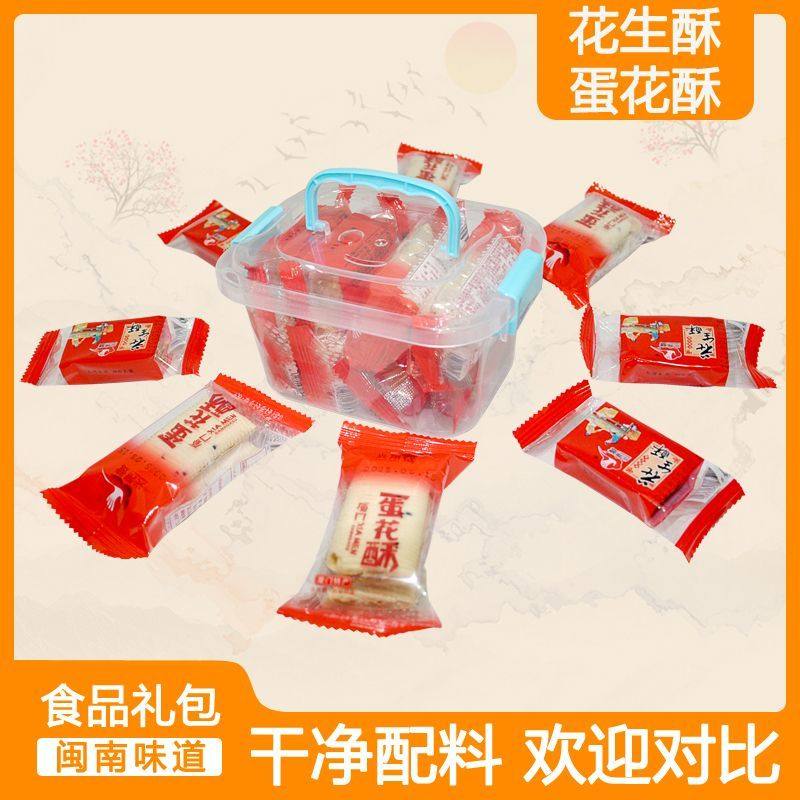 正宗原味蛋花酥花生酥酥脆醇香手工干净健康传统金门贡糖小礼盒