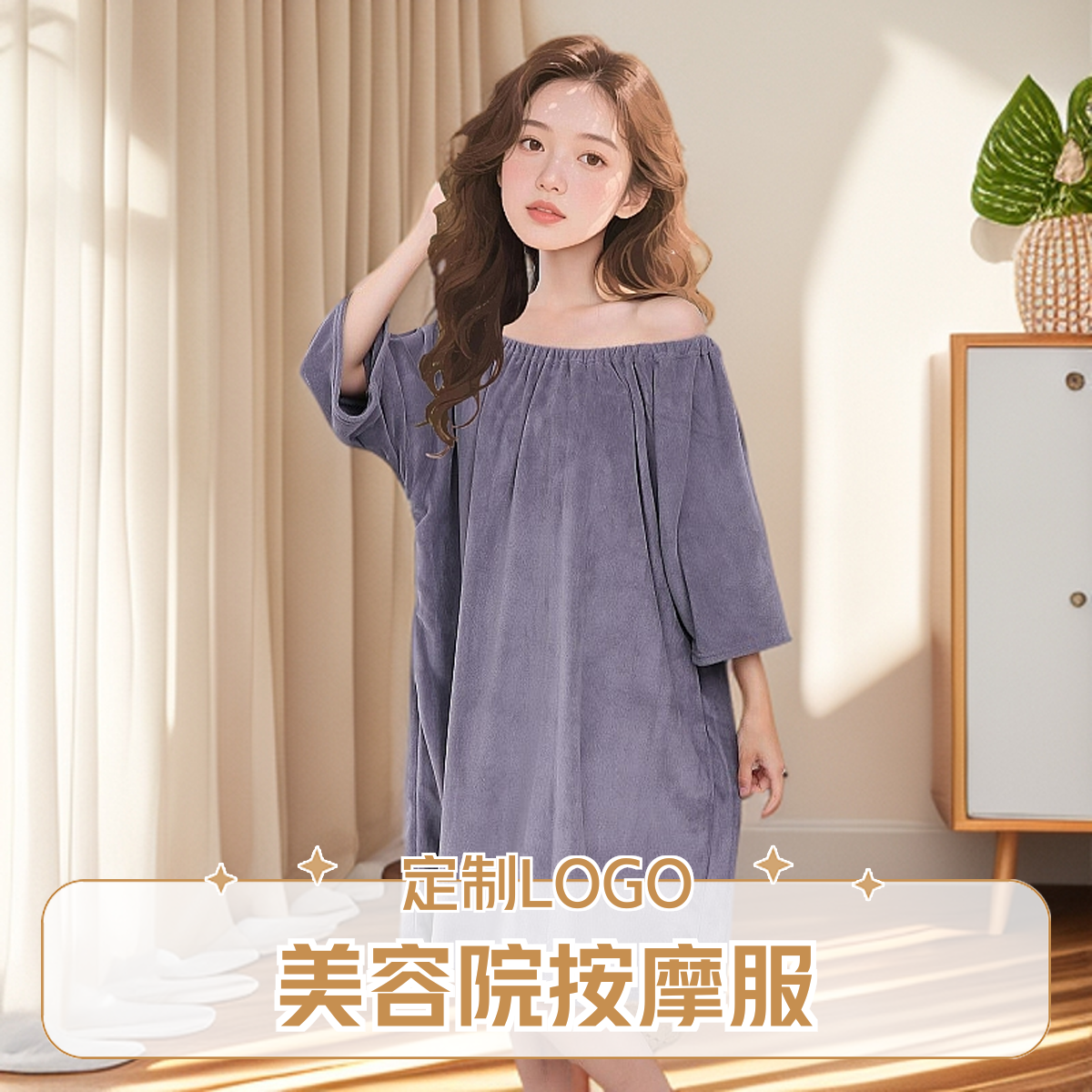 美容院专用浴袍浴裙头疗店客人衣服吸水可穿式按摩服睡衣汗蒸服