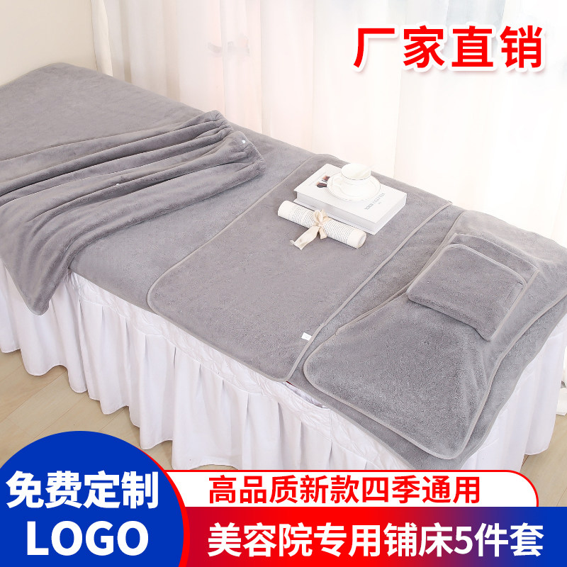 高档美容院专用毛巾浴巾浴裙套装加厚吸水珊瑚绒皮肤管理定制logo