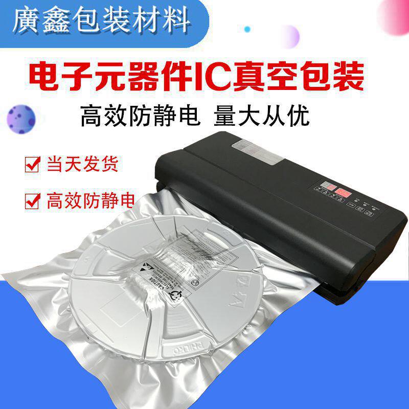 电子元器件抽真空机包装机全自动小型封包压缩封口机塑料袋铝箔袋