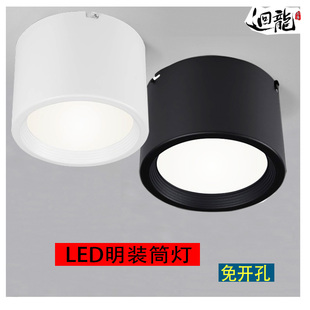 回龙明装 筒灯圆形家用led天花灯射灯客厅走廊过道免开孔吸顶筒灯