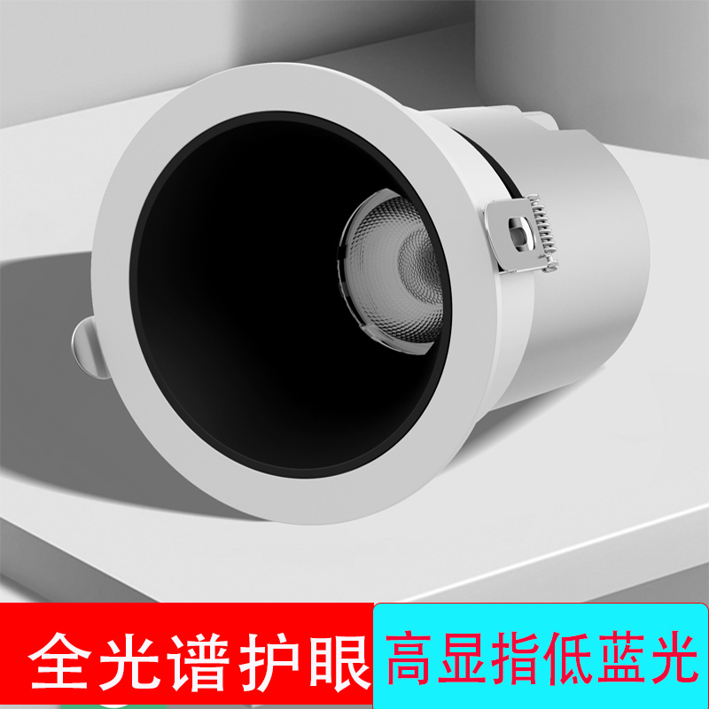 回龙澳浦防眩射灯嵌入式小山丘家用客厅led天花射灯护眼COB洗墙灯