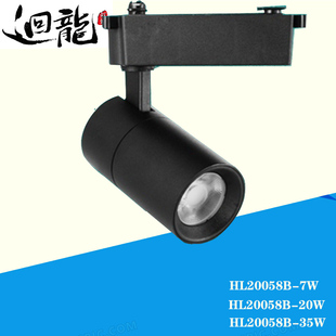 回龙led轨道射灯店铺商用服装 导轨灯cob聚光超亮20w天花灯 店明装