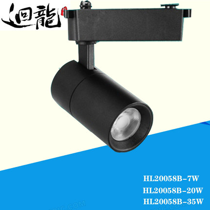 回龙led轨道射灯店铺商用服装店明装导轨灯cob聚光超亮20w天花灯