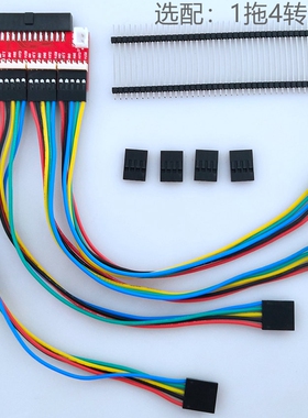 H7-TOOL配套1拖4烧录器转接板 四路SWD接口 送硅胶优质杜邦线