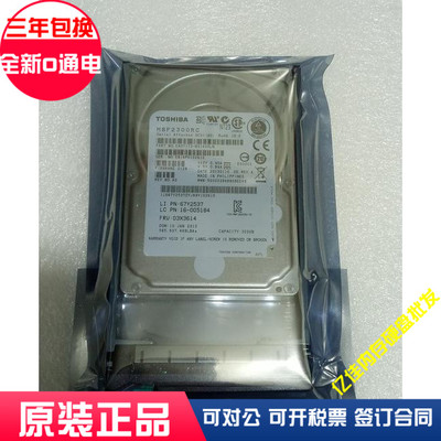 全新三年保 Toshiba/东芝 300G SAS 2.5 10K MBF2300RC服务器硬盘