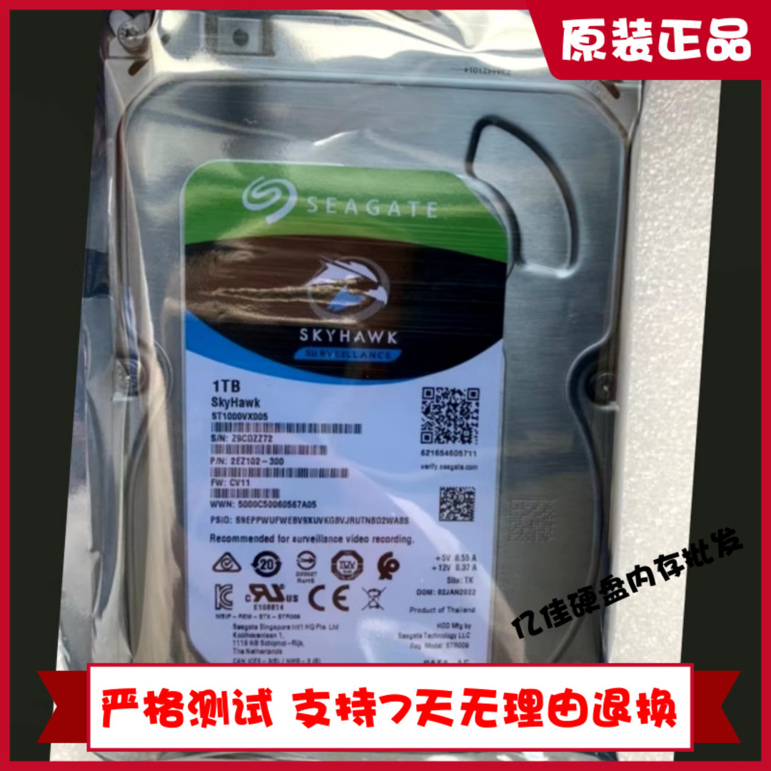 原装希捷 ST1000VX005 1TB监控级硬盘酷鹰1T垂直CMR单碟5900转64M