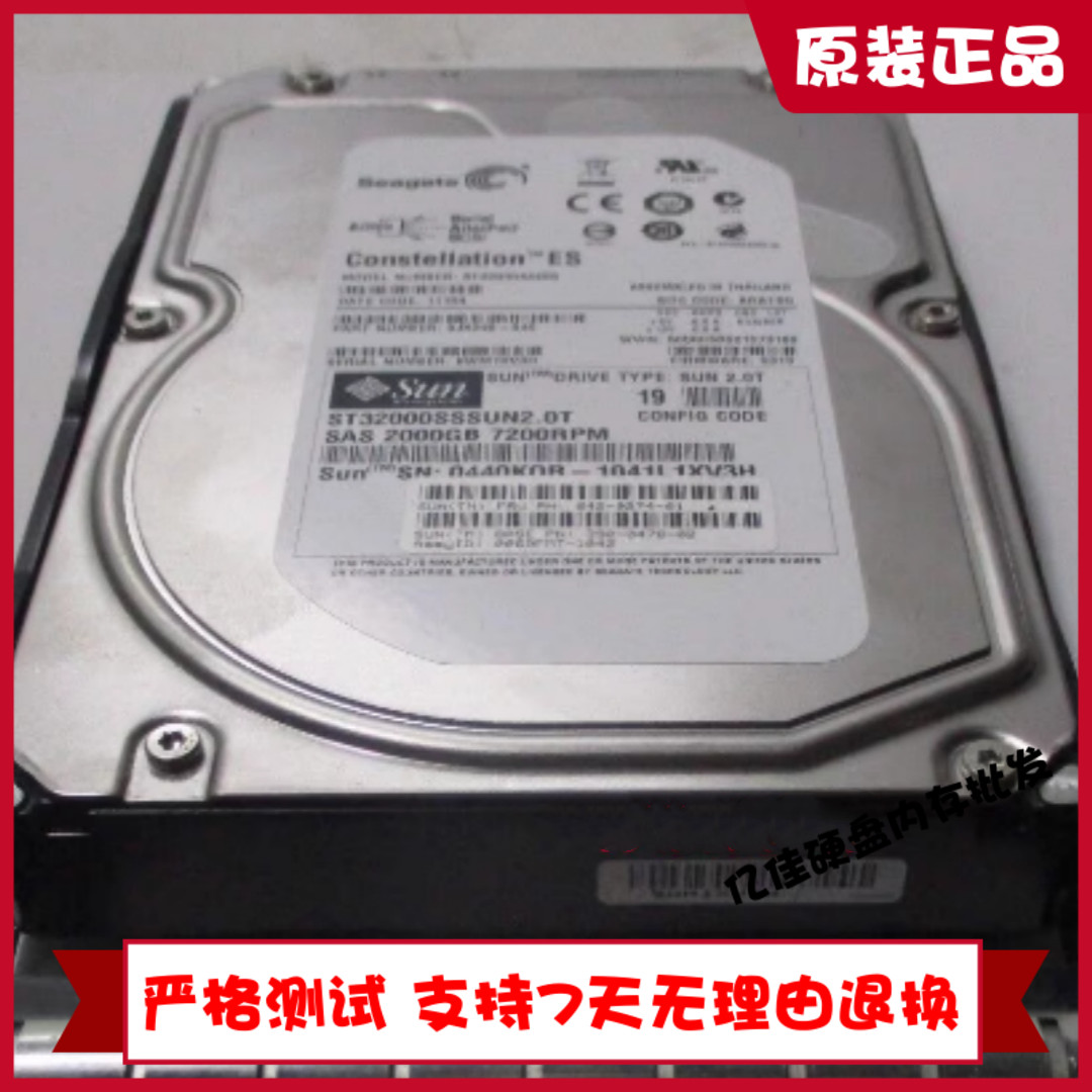 SUN 542-0274-01 390-0476-02 ST32000444SS 2T SAS 2TB 7200硬盘