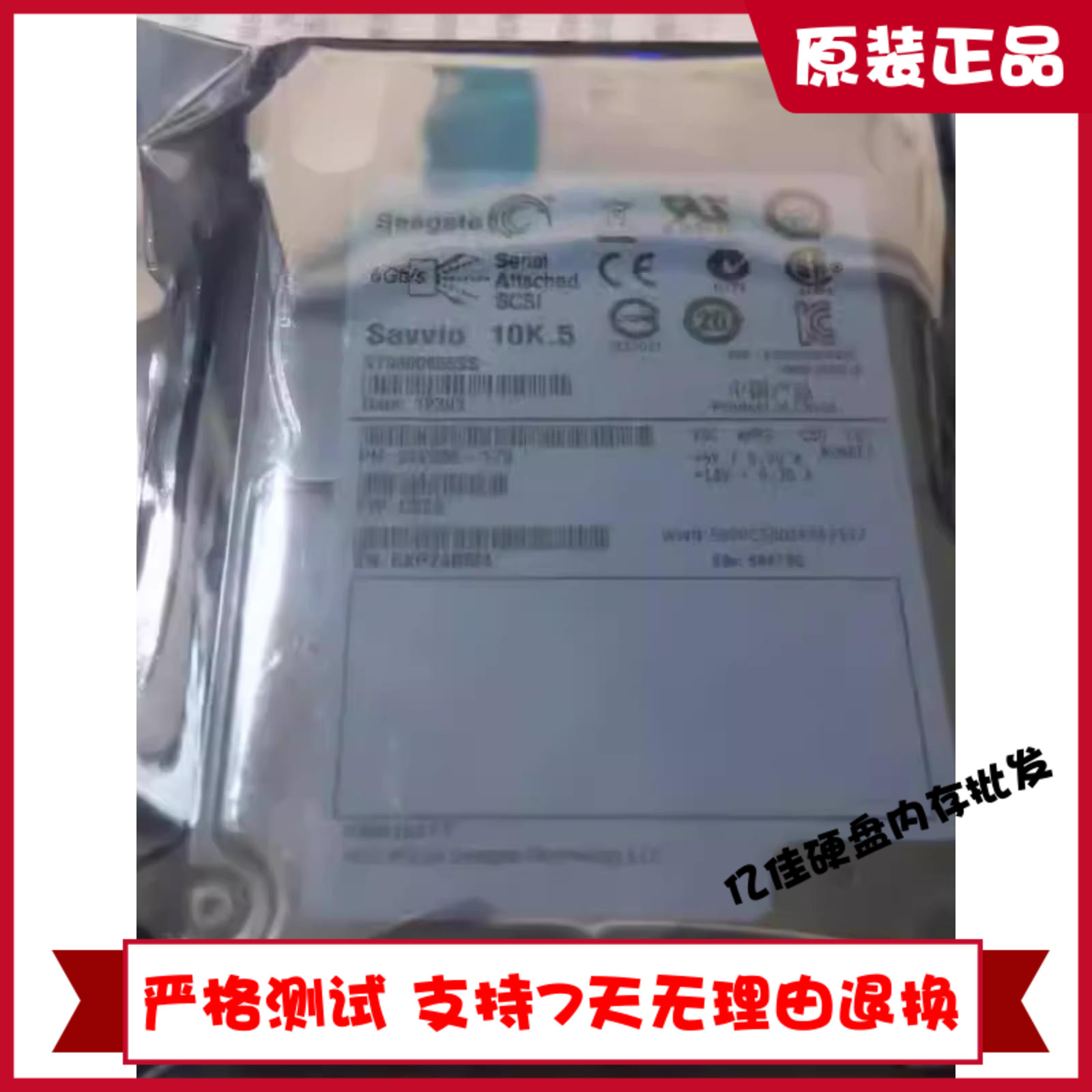 联想03X3614 16005402 ST9300605SS 9TE066-076 300G SAS 2.5硬盘