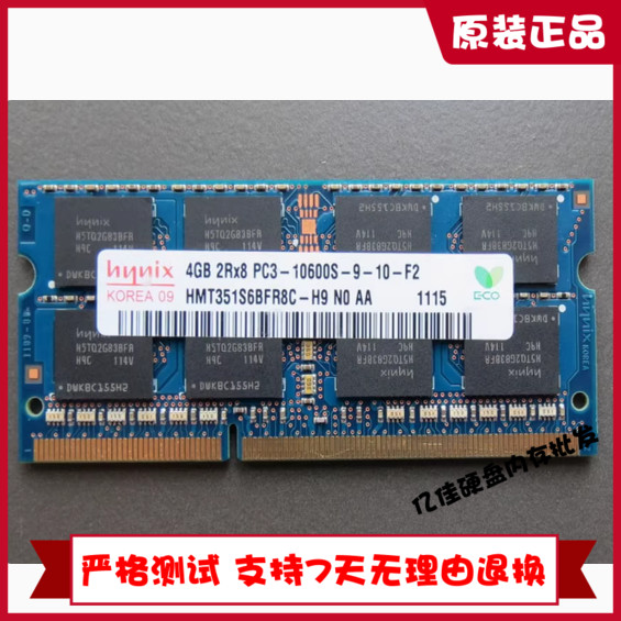 Dell/戴尔Latitude E5510 E6410 E6510 4G DDR3 1333笔记本内存条