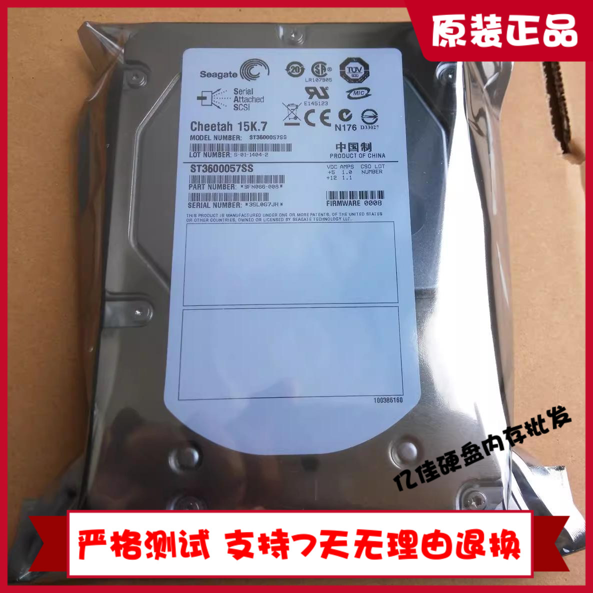 全新原装 Seagate/希捷ST3600057SS 600G SAS 15K7 3.5服务器硬盘