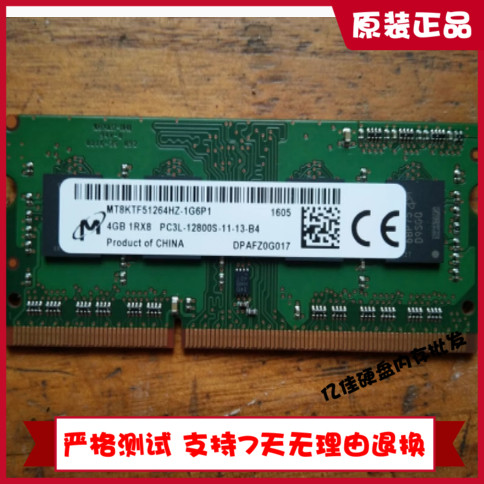 MT 镁光 4G 1RX8 PC3L-12800S MT8KTF51264HZ-1G6P1笔记本内存条
