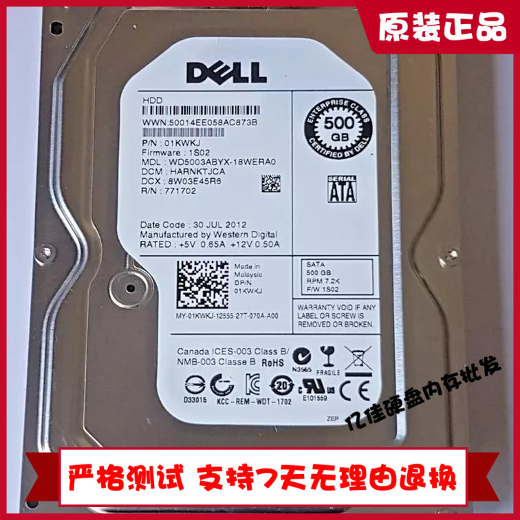 DELL/戴尔 1KWKJ 500G SATA 3.5寸硬盘企业级 WD5003ABYX-18WERA0