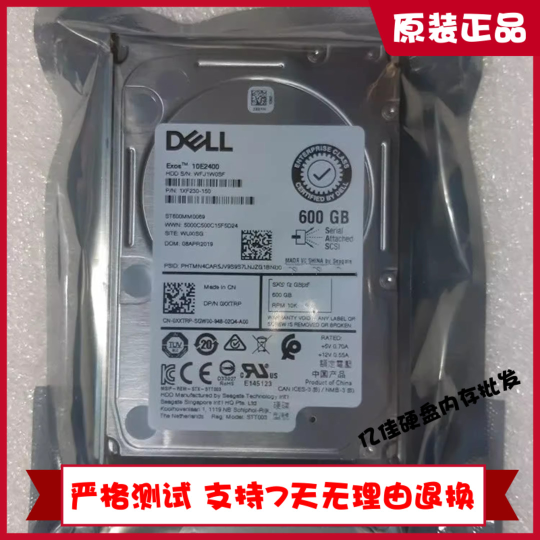 DELL 0XXTRP ST600MM0069 1XF230-150 600G 10K SAS 12GB原装硬盘