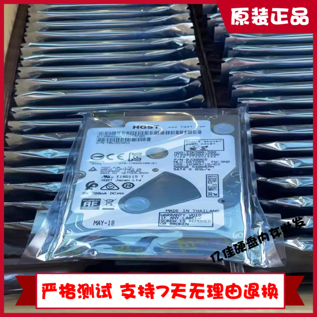 全新日立 HTS545050A7E680 500G笔记本硬盘2.5寸SATA3 Z5K500-500