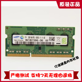 12800S 三星2G CK0 PC3 M471B5773DH0 笔记本内存 1RX8