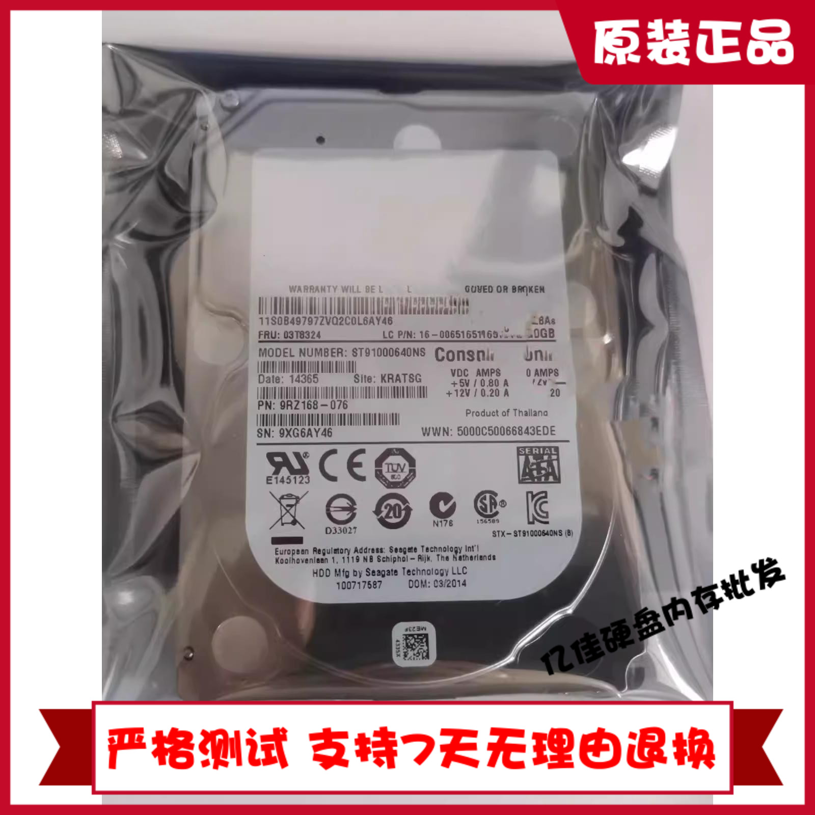 Lenovo/联想1TB 2.5 SATA 03T8324 16-006516 ST91000640NS 硬盘