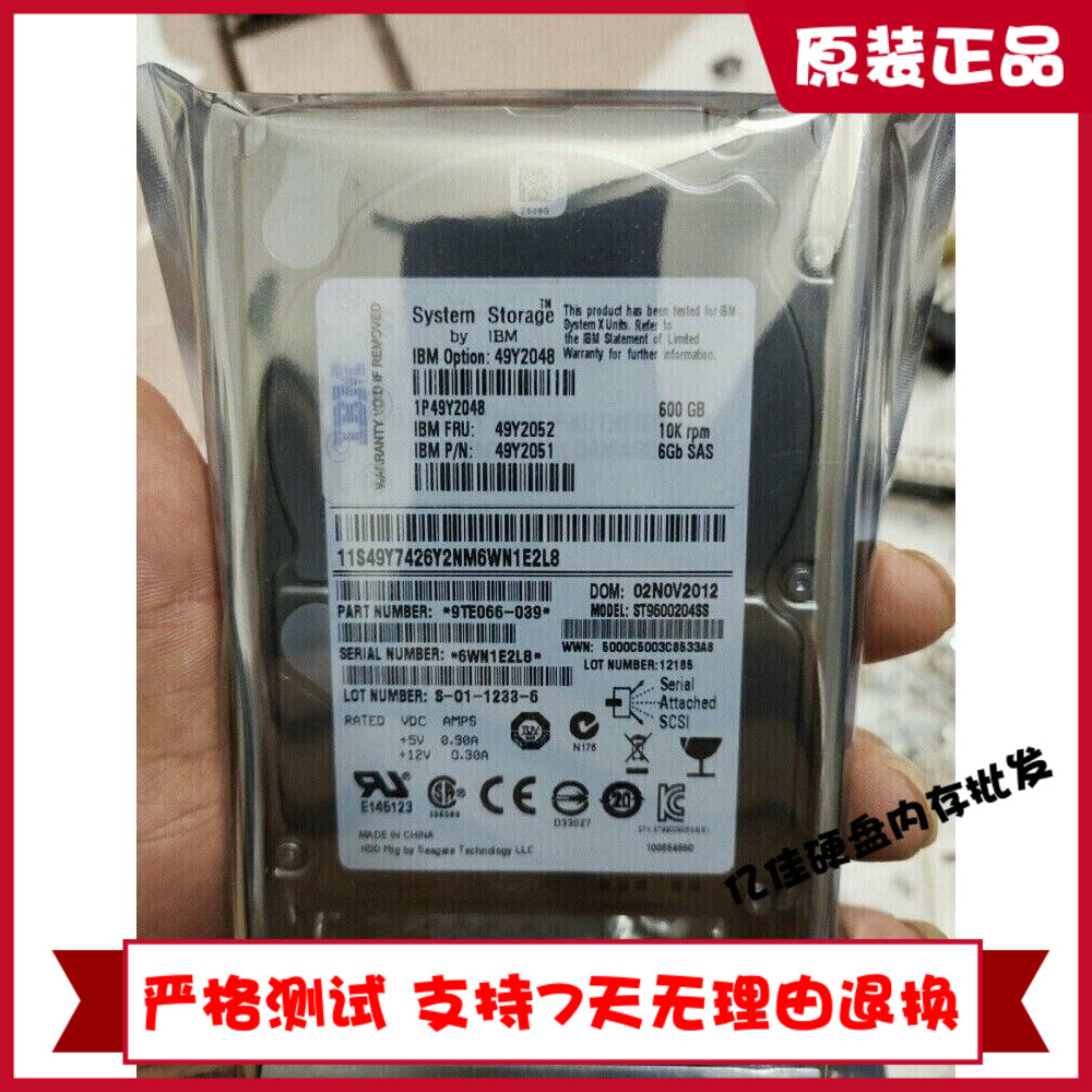 IBM 49Y2048 49Y2052 49Y2051 600G 2.5寸10K SAS硬盘ST9600204SS
