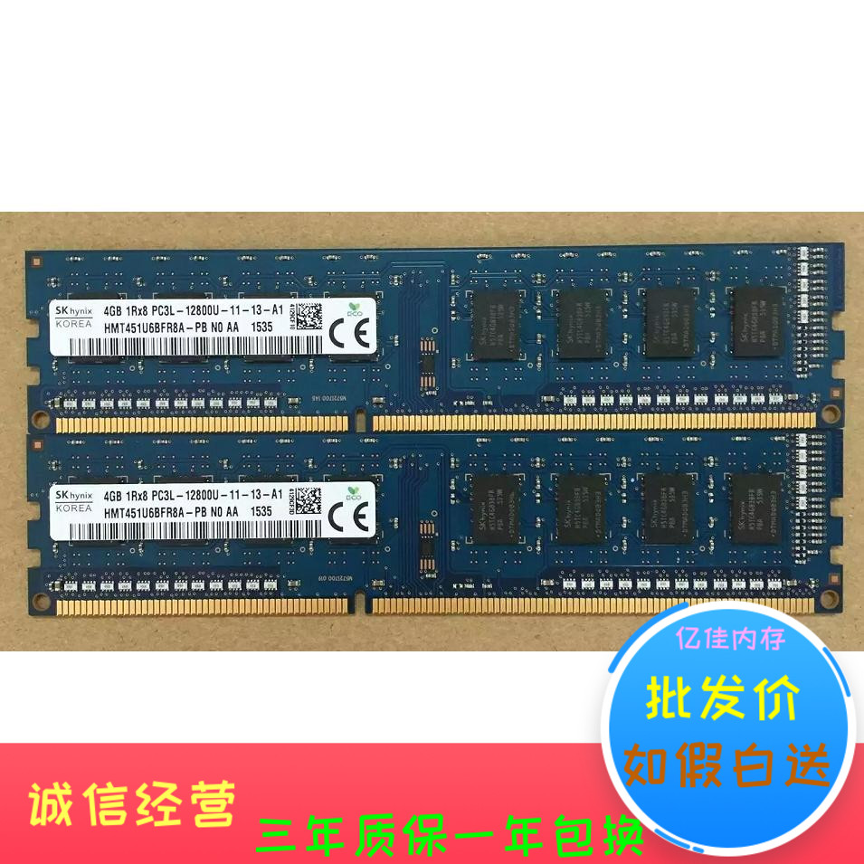 台式机内存条台式机内存条