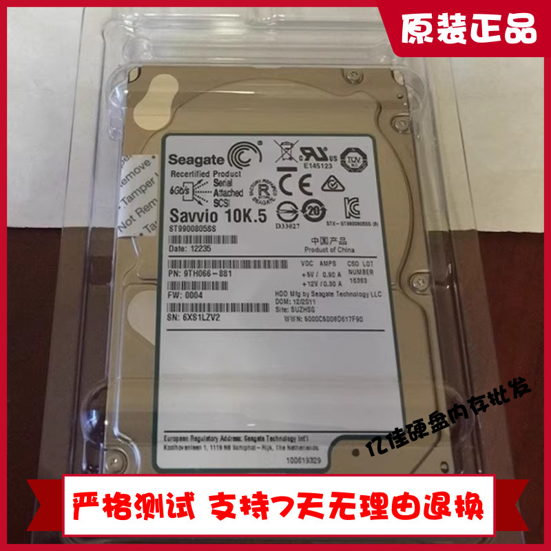 希捷Savvio 10K.5 ST9900805SS 900G SAS 6Gb 10K 2.5 服务器硬盘