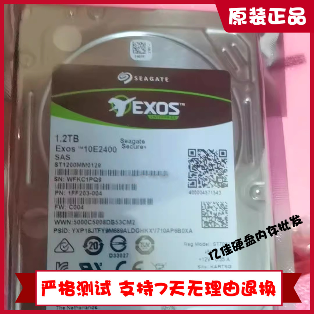 全新 曙光 ST1200MM0129 Exos10E2400 1.2T 10K SAS 2.5 12Gb硬盘