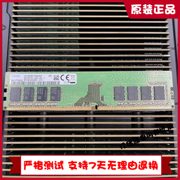 三星DDR4 8G 1RX8 PC4-2666V-UA2-11 M378A1K43DB2-CTD台式机内存