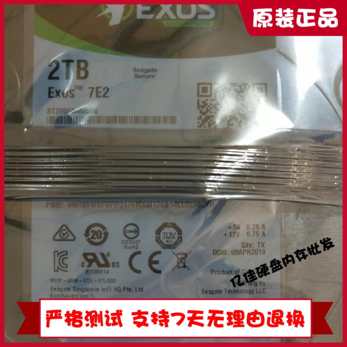 全新希捷 ST2000NM0008 2T企业级硬盘7200转2TB银河SATA3 3.5寸