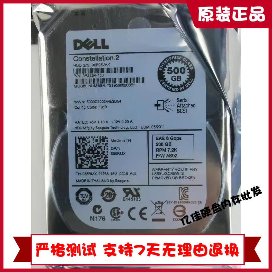 DELL ST9500620SS 500G SAS 7200转 2.5寸 055RMX R720 R620 硬盘